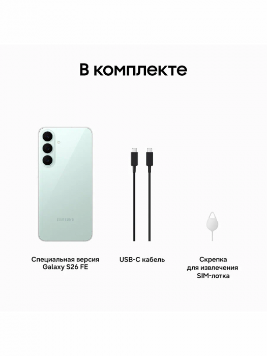 Смартфон Samsung Galaxy S26 FE 8/256Gb Pistachio