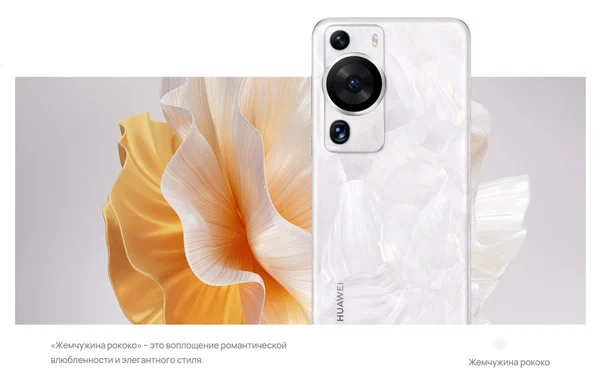 Смартфон HUAWEI P60 Pro 12/512 ГБ, жемчужина рококо