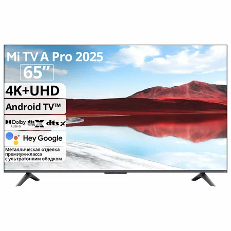 65" Телевизор Xiaomi TV A Pro 65 2025, 4K QLED Smart TV, черный