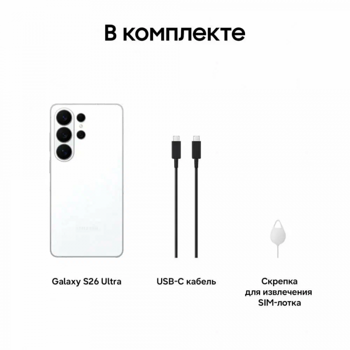 Смартфон Samsung Galaxy S26 Ultra 12/512Gb White