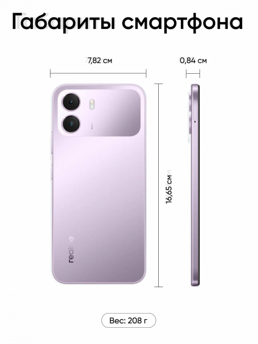 Смартфон Realme P4 Lite 4/64Gb Purple