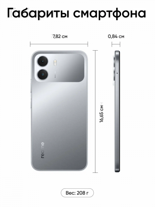 Смартфон Realme P4 Lite 4/64Gb Gray