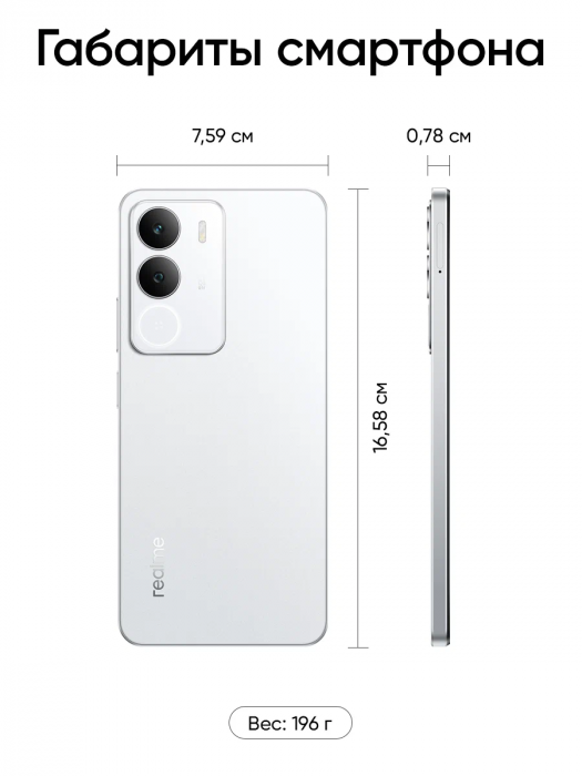 Смартфон Realme P3 Lite 8/256Gb White Cloud