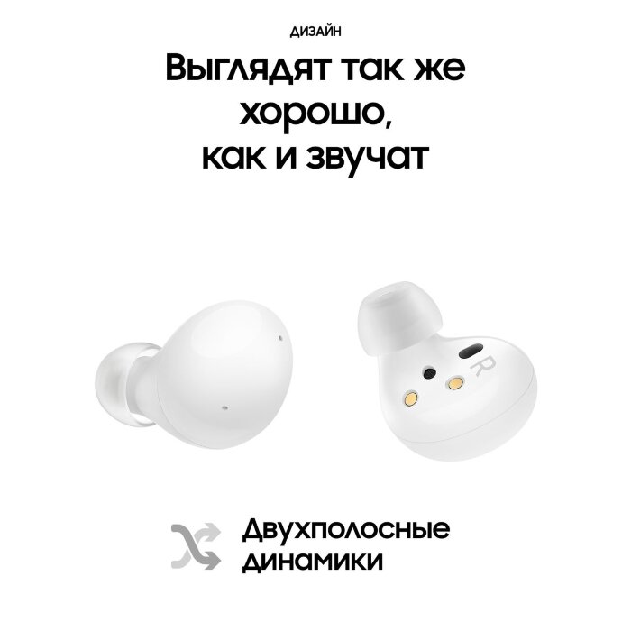 Беспроводные наушники Samsung Galaxy Buds2 RU, белый