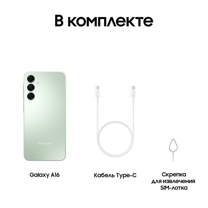 Смартфон Samsung Galaxy A26 8/256Gb, Mint
