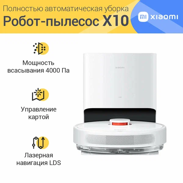 Робот-пылесос Xiaomi X10 Global, белый