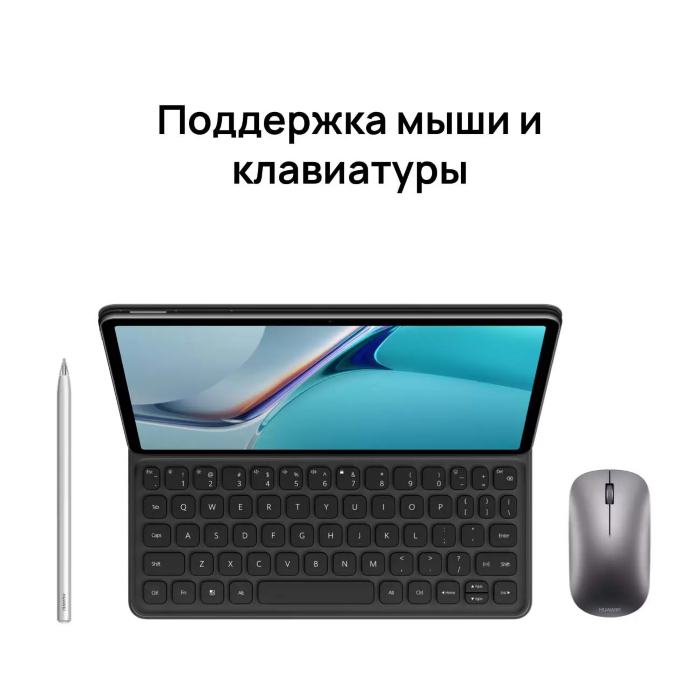 10.95" Планшет HUAWEI MatePad 11, 6/256 ГБ, Wi-Fi, оливковый зеленый
