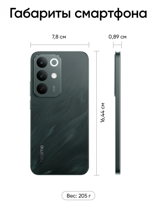Смартфон Realme C85 Pro 6/128Gb Peacock Green