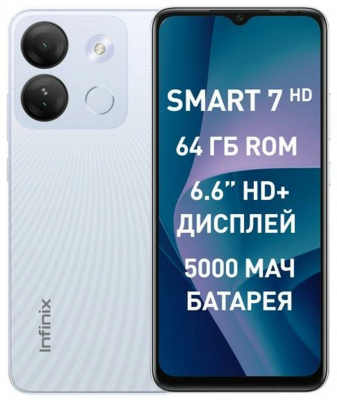 Смартфон Infinix SMART 7 HD 2/64 ГБ, Jade White