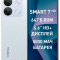 Смартфон Infinix SMART 7 HD 2/64 ГБ, Jade White