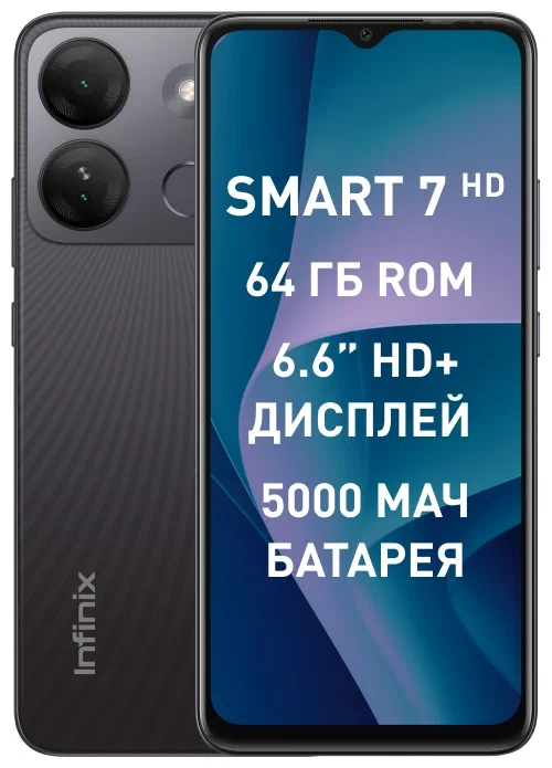 Смартфон Infinix SMART 7 HD 2/64 ГБ, ink black