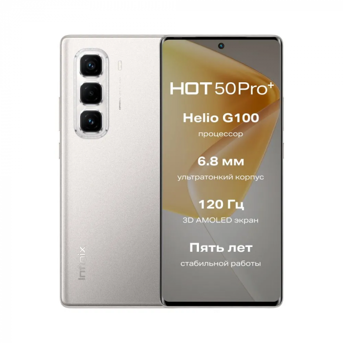 Смартфон Infinix Hot 50 Pro Plus 8/256Gb, Titanium Grey