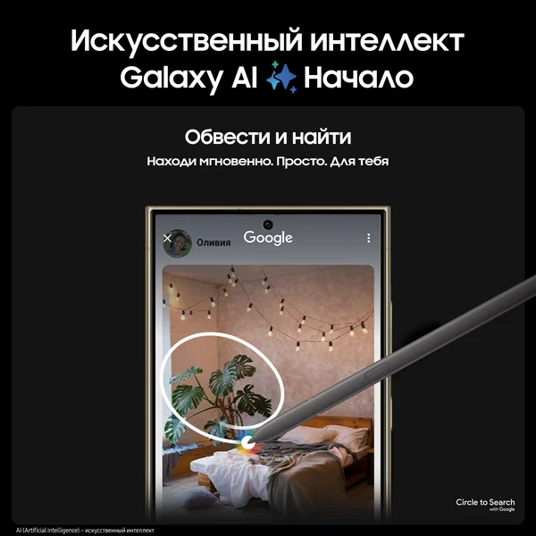 Смартфон Samsung Galaxy S24 Ultra 12/512Gb, желтый титан