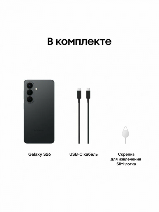 Смартфон Samsung Galaxy S26 12/512Gb Black