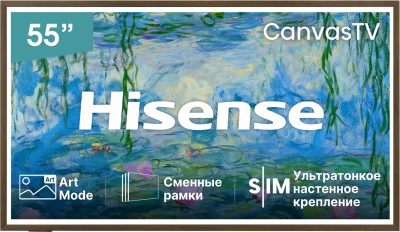 Телевизор QLED Hisense 55S7S